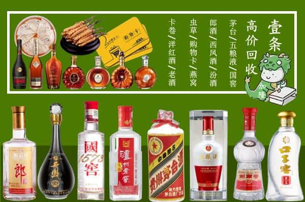 祁阳县回收名酒哪家好